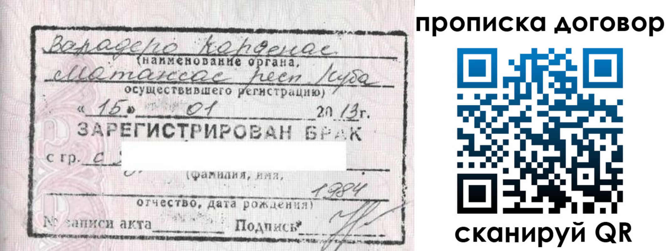 прописка иностранных граждан в Иланском