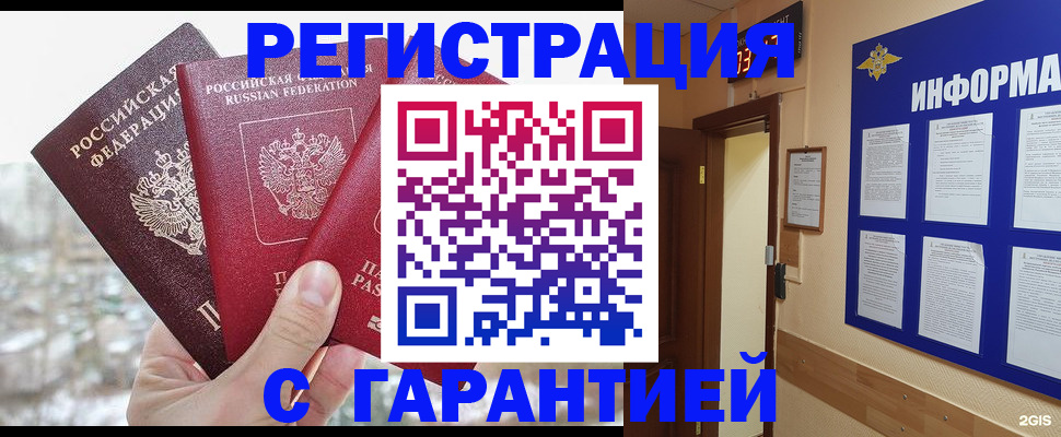 временная регистрация адрес в Иланском