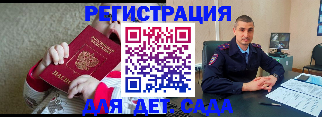 временная прописка в Иланском