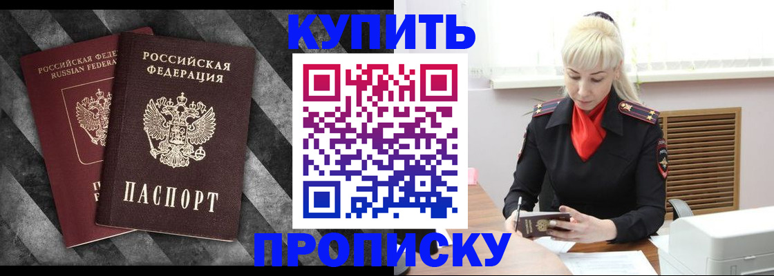 где прописаться в Иланском