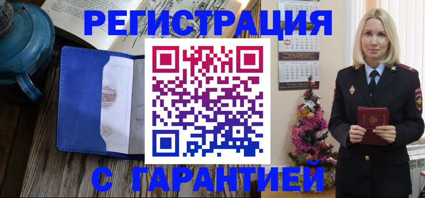 временная регистрация для школы в Иланском