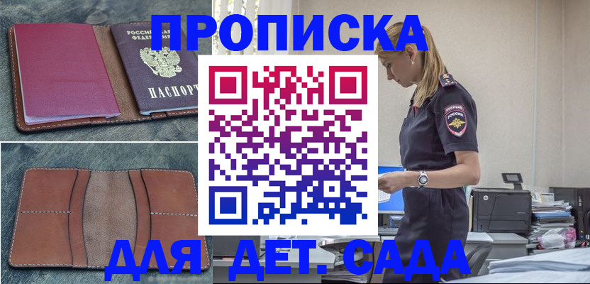 временная регистрация поиск в Иланском