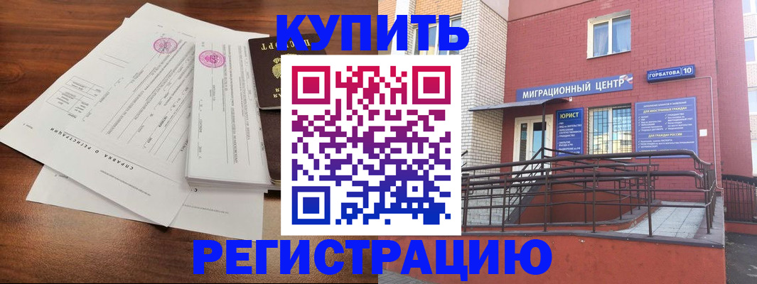 временная регистрация законно в Иланском